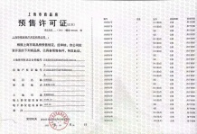 大华梧桐樾沙盘图相册