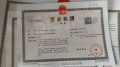 内城玖号开发商营业执照相册大图