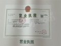 兰溪樾府开发商营业执照相册大图