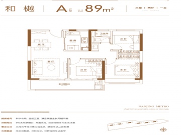 兰溪樾府3室2厅1卫