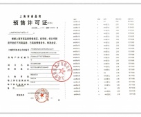 国贸海屿佘山沙盘图相册