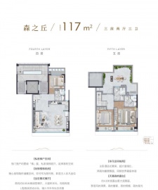 国贸海屿佘山3室2厅3卫