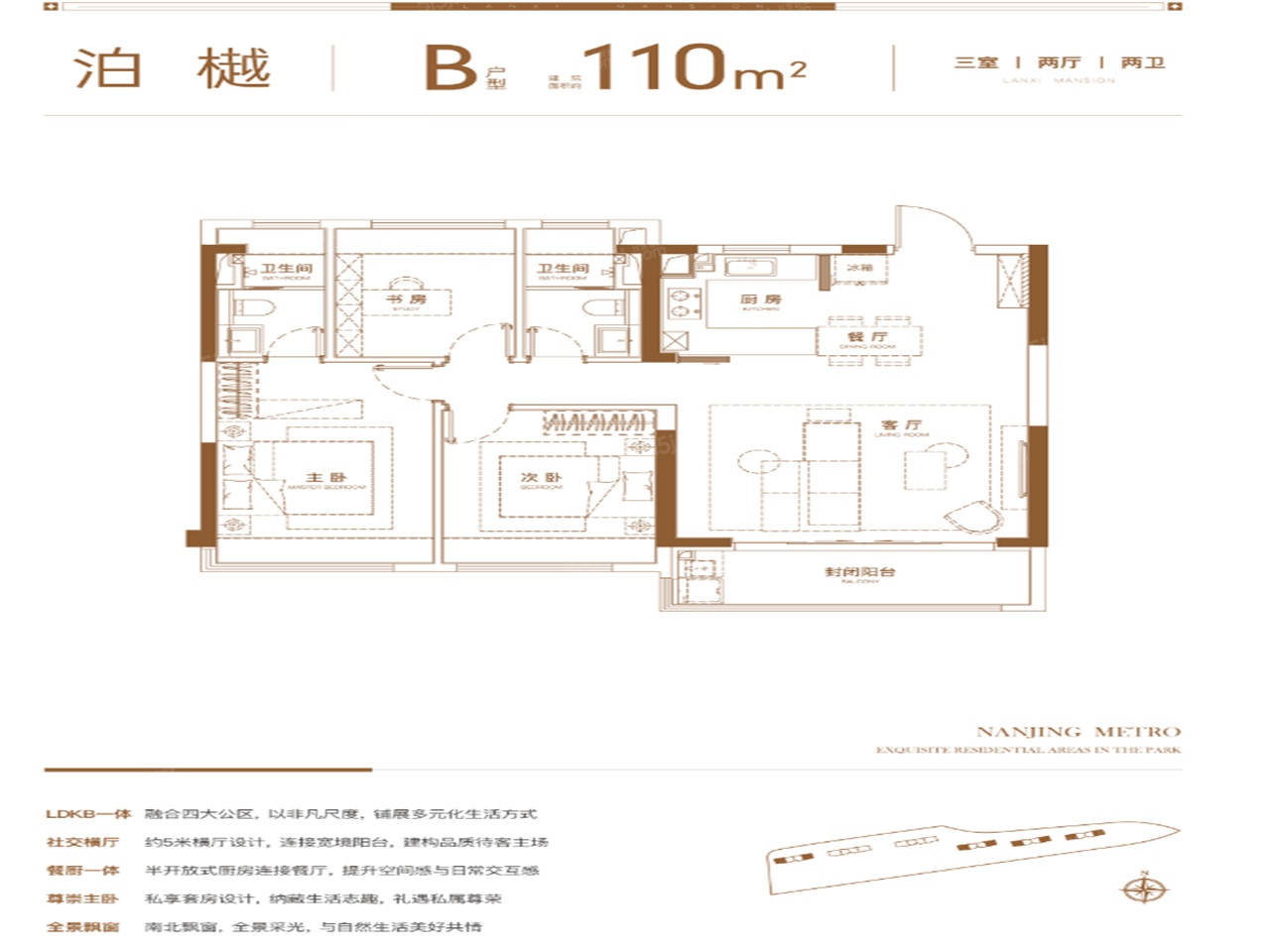 兰溪樾府3室2厅2卫