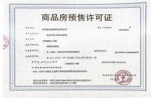 兰溪樾府沙盘图相册
