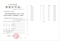 新场星耀翠湾预售许可证相册大图