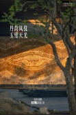 金茂璞逸丰宜沙盘图相册