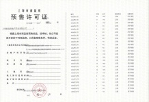 象屿天宸雅颂沙盘图相册
