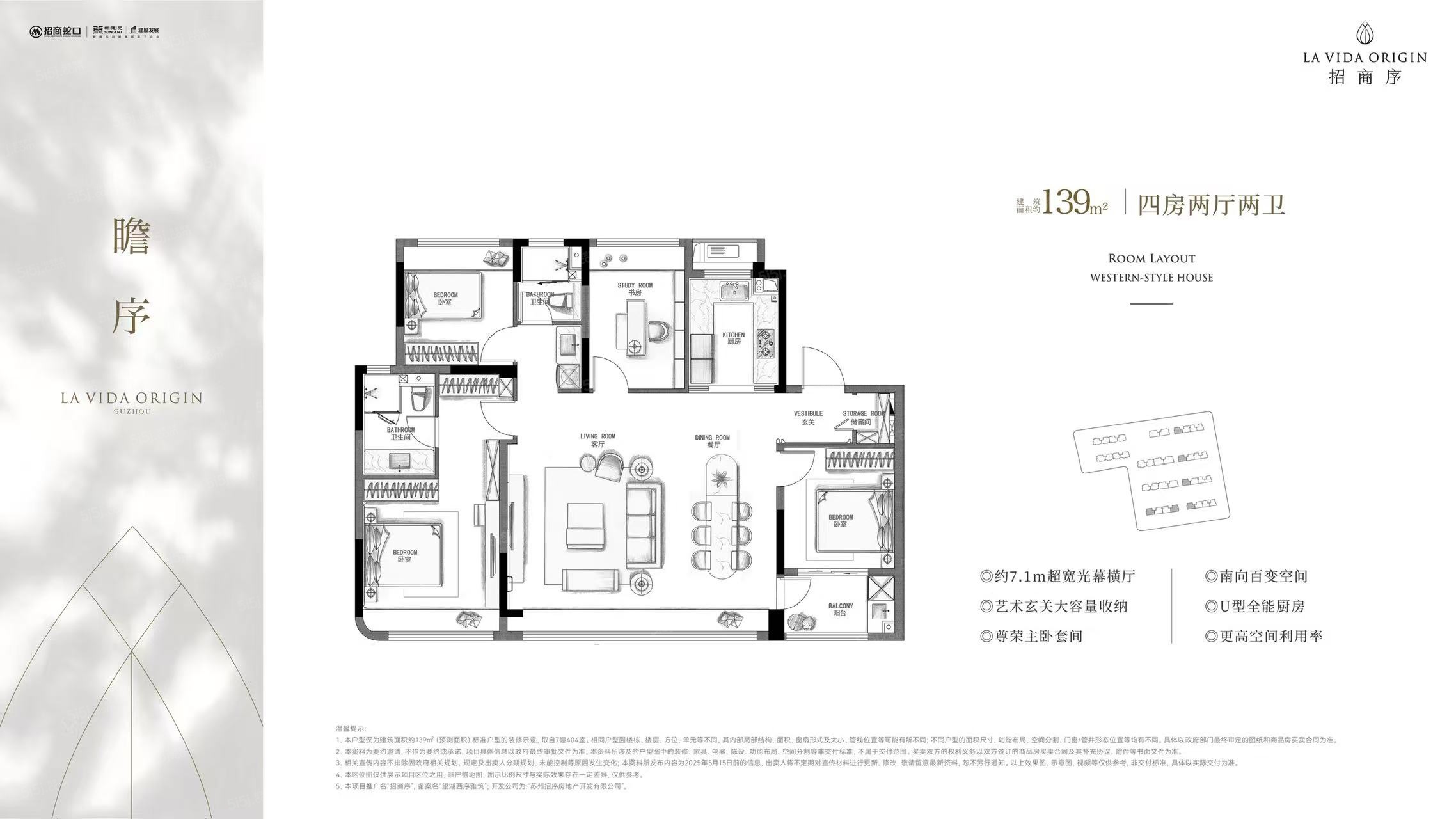 招商序4室2厅2卫