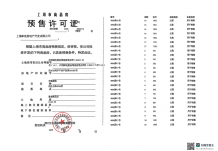 象屿天宸雅颂沙盘图相册