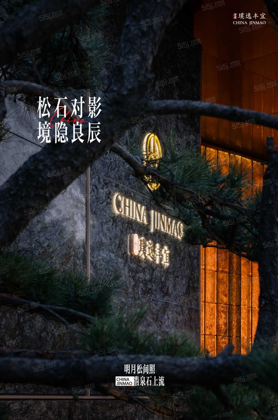 金茂璞逸丰宜实景图