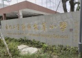 招商序配套图相册大图