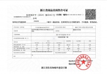 杭臻源沙盘图相册