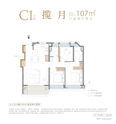 3室2厅2卫户型详情