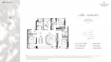 招商序4室2厅2卫