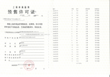 象屿天宸雅颂沙盘图相册