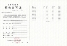 象屿天宸雅颂沙盘图相册