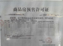 当代著开发商营业执照相册