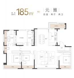 天保意境元启4室2厅2卫