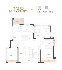 天保意境元启3室2厅2卫