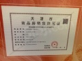天保意境元启预售许可证相册大图