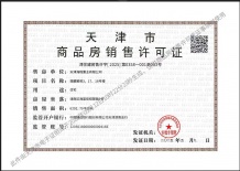 中建悦湖璟麟开发商营业执照相册