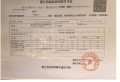 杰立颂香望庐预售许可证相册大图