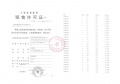 华发海上都荟预售许可证相册大图