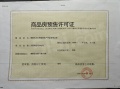 南昌方大太阳城预售许可证相册大图