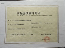 南昌方大太阳城开发商营业执照相册