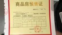欣品华庭开发商营业执照相册