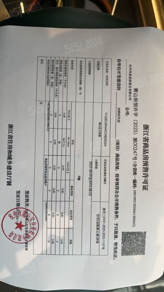 滨映时代府预售许可证