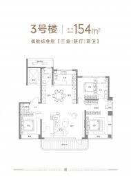 3室2厅2卫户型图