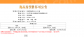 澜庭湾预售许可证相册大图