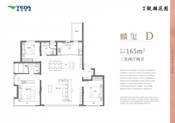 格调观麟3室2厅2卫