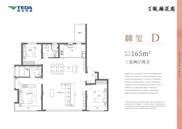 3室2厅2卫户型详情