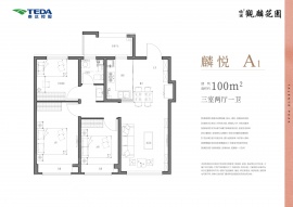 3室2厅1卫户型图