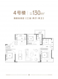 3室2厅2卫户型图