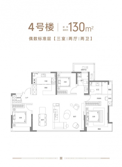 二期130