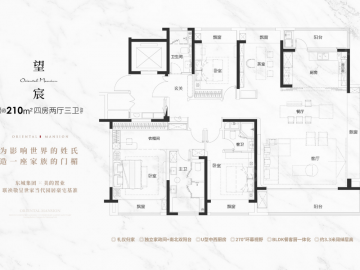 东城美的东望府4室2厅3卫