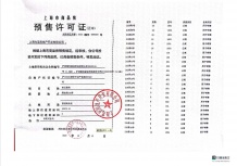 建发联发青云上沙盘图相册