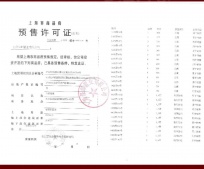 保利西郊和煦领墅沙盘图相册