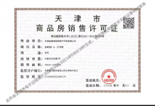 金隅金成府开发商营业执照相册