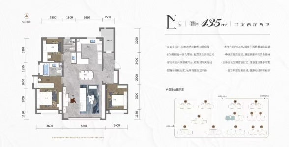 3室2厅2卫户型详情