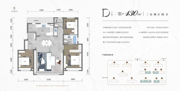 3室2厅2卫户型详情