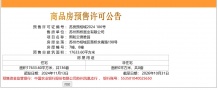 熙和云锦雅园开发商营业执照相册