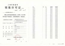 翠湖滨江沙盘图相册