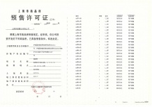 翠湖滨江沙盘图相册