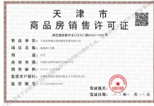 天津城投时代之城沙盘图相册