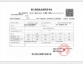 蓝城琉翠轩预售许可证相册大图