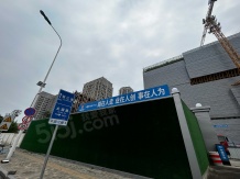 格调馥颂开发商营业执照相册